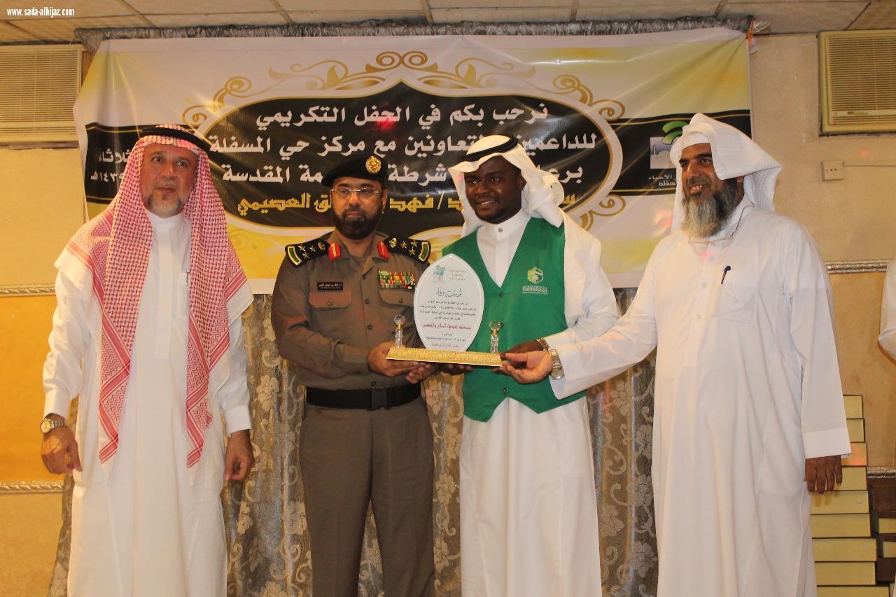 العميد د.الفهر يرعى الحفل السنوي الذي أقامه مركز  حي المسفلة التابع لجمعية مراكز الأحياء بمكة