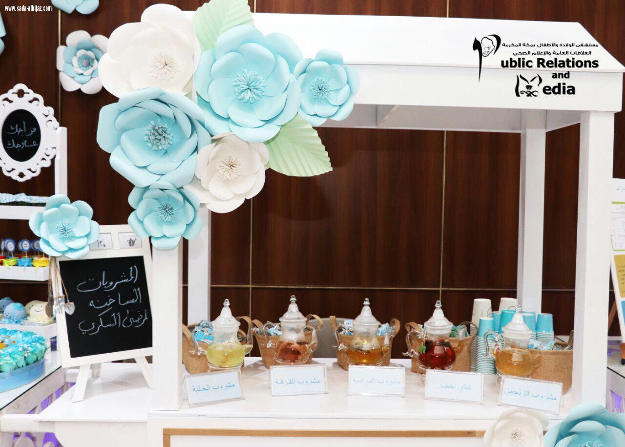 معرض توعوي لمرضى السكري تحت شعار المرأة والسكري نحو مستقبل صحي آمن بولادة مكة