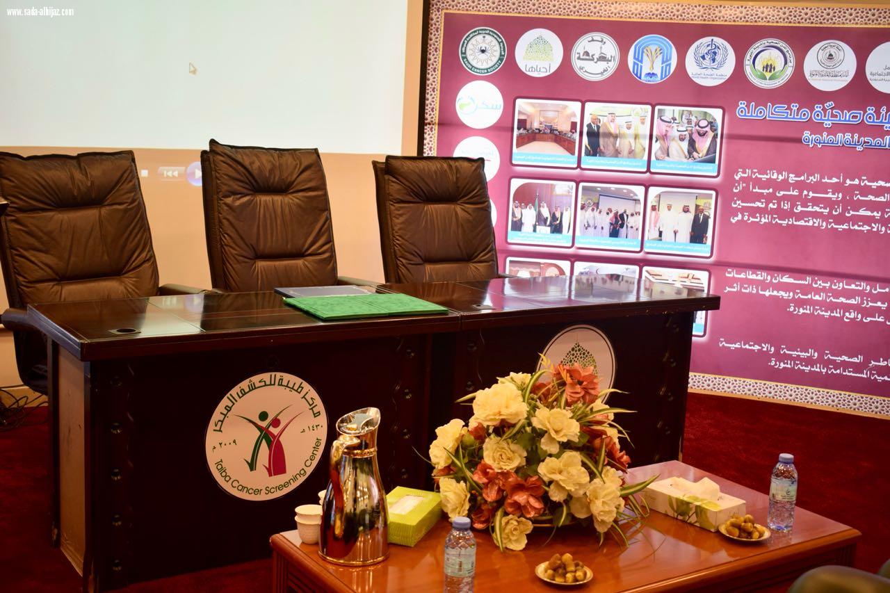 توقيع اتفاقية تجمع بين الجمعية الخيرية لرعاية مرضى السرطان و شركة المراعي 