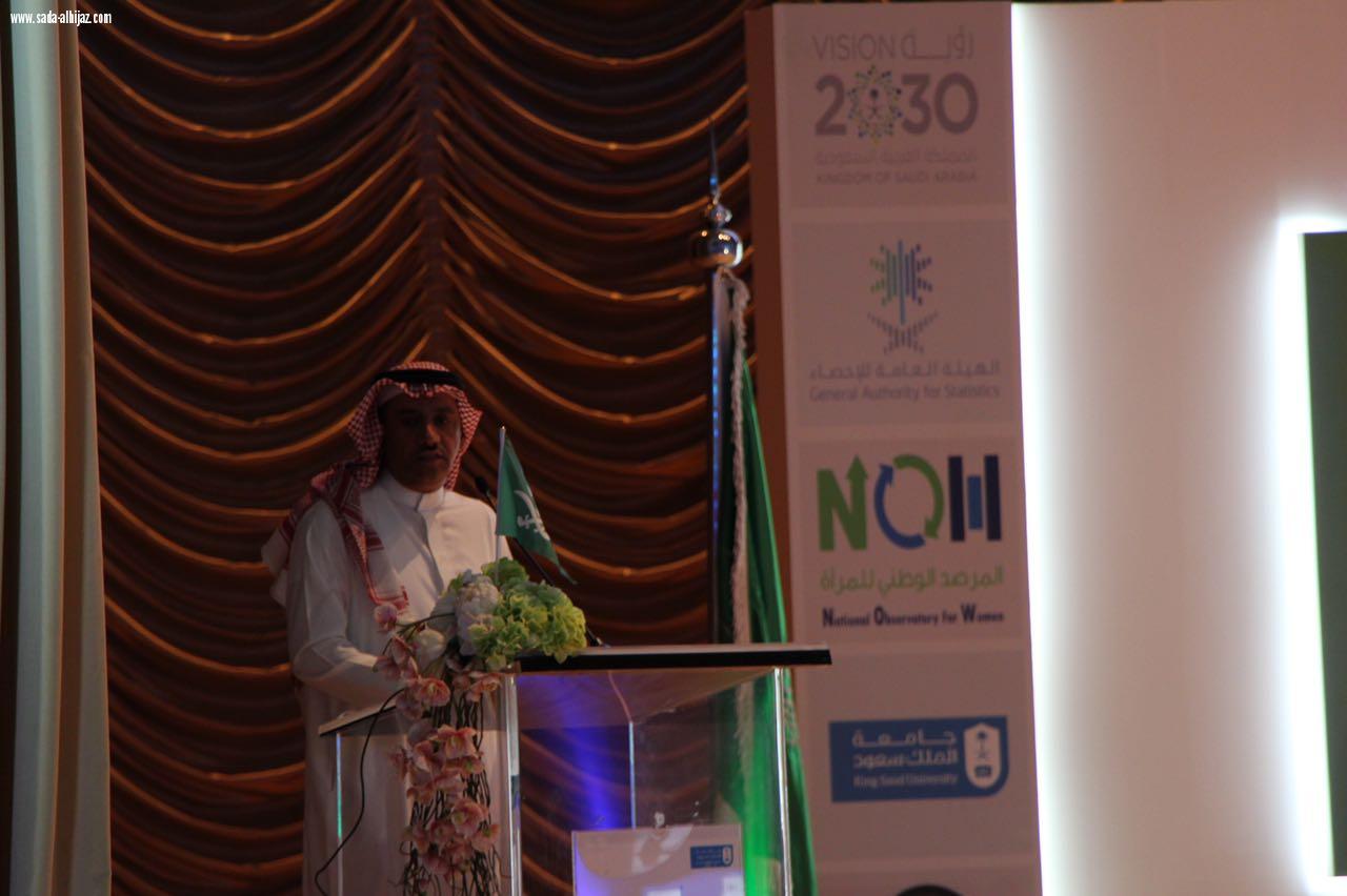 انعقاد المؤتمر الأول المرصد الوطني للمرأة بجامعة الملك سعود