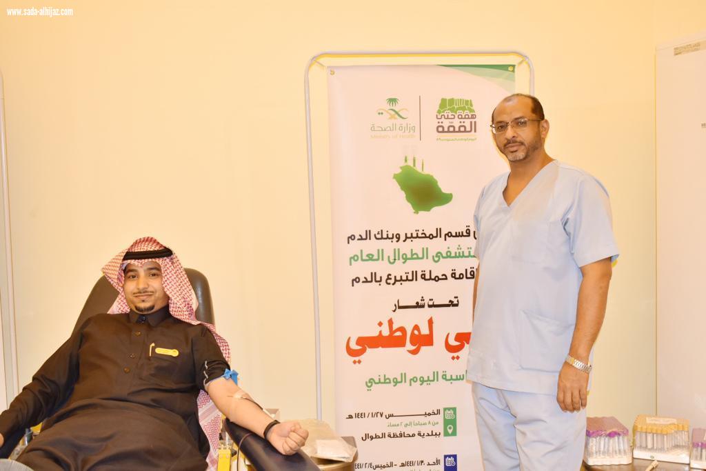بلدية محافظة الطوال تشارك في حملة التبرع بالدم   دمي لوطني   بمناسبة ذكرى اليوم الوطني الـ89‬