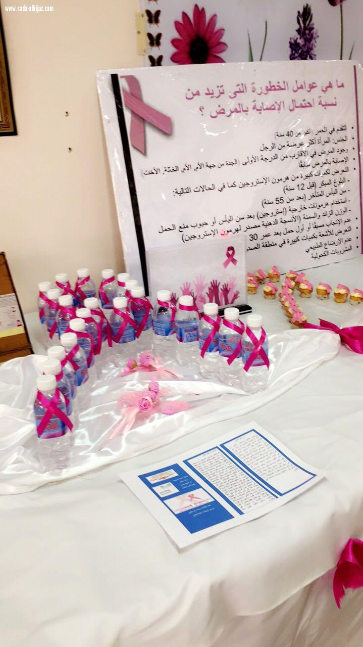 لجنة التنمية النسائية بمزهرة في حملة  توعوية لسرطان الثدي تحت شعار انتِ تهمينا افحصي وطمنينا ِ