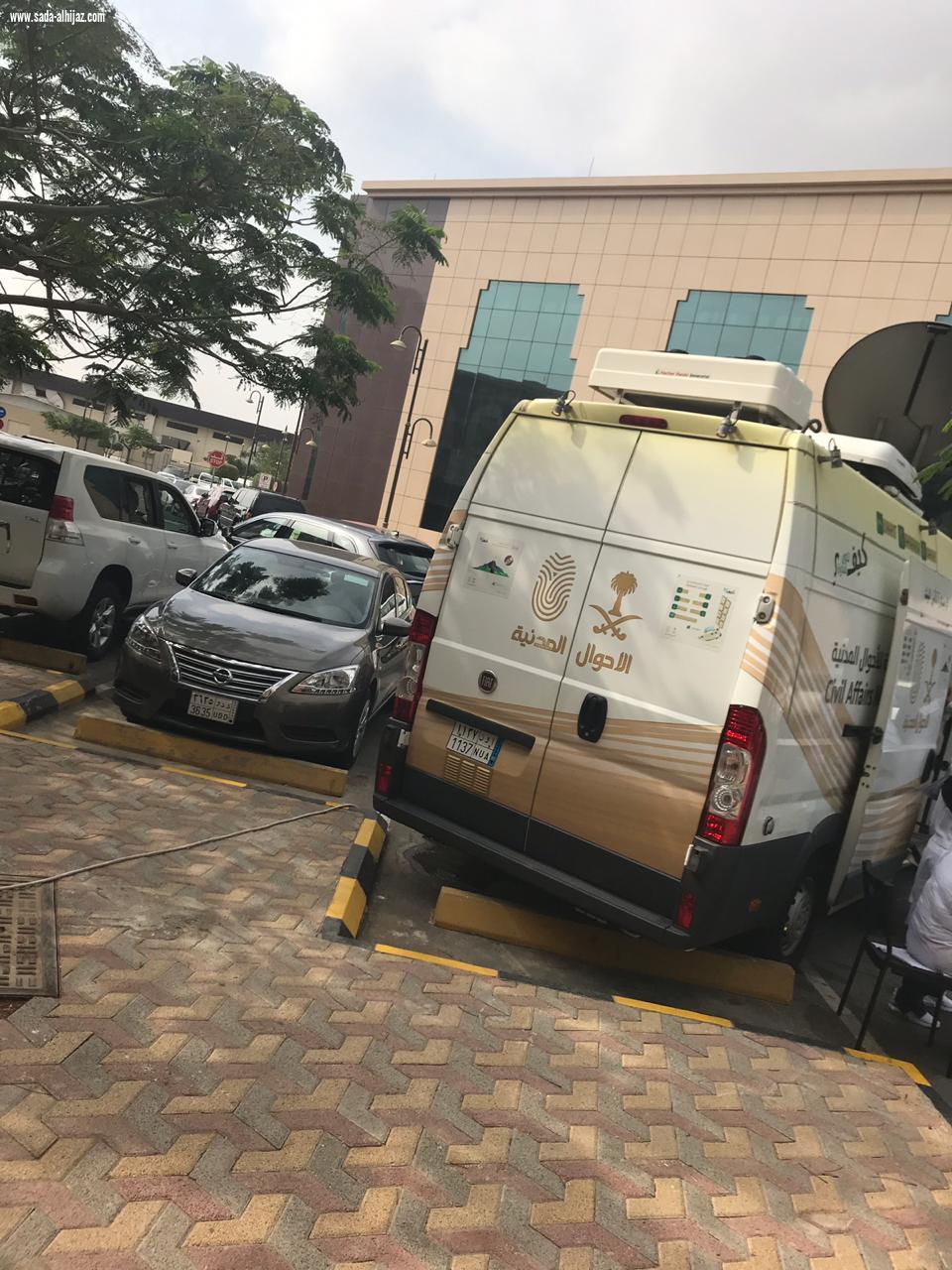 الأحوال المدنية توفّر عربةً لخدمة موظفي ومنسوبي مستشفى شرق جدة