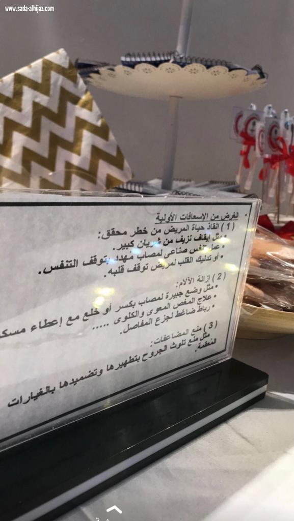 دورة في  الإسعافات الأولية   لمنسوبات الكلية التقنية بجازان