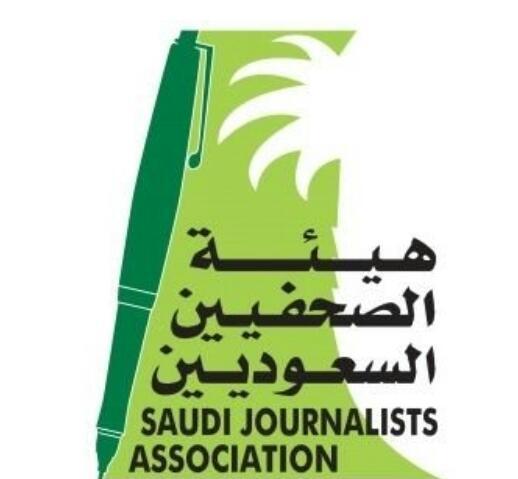 هيئة الصحفيين السعوديين تعلن عن وظائف شاغرة بمقرها الرئيسي بالرياض