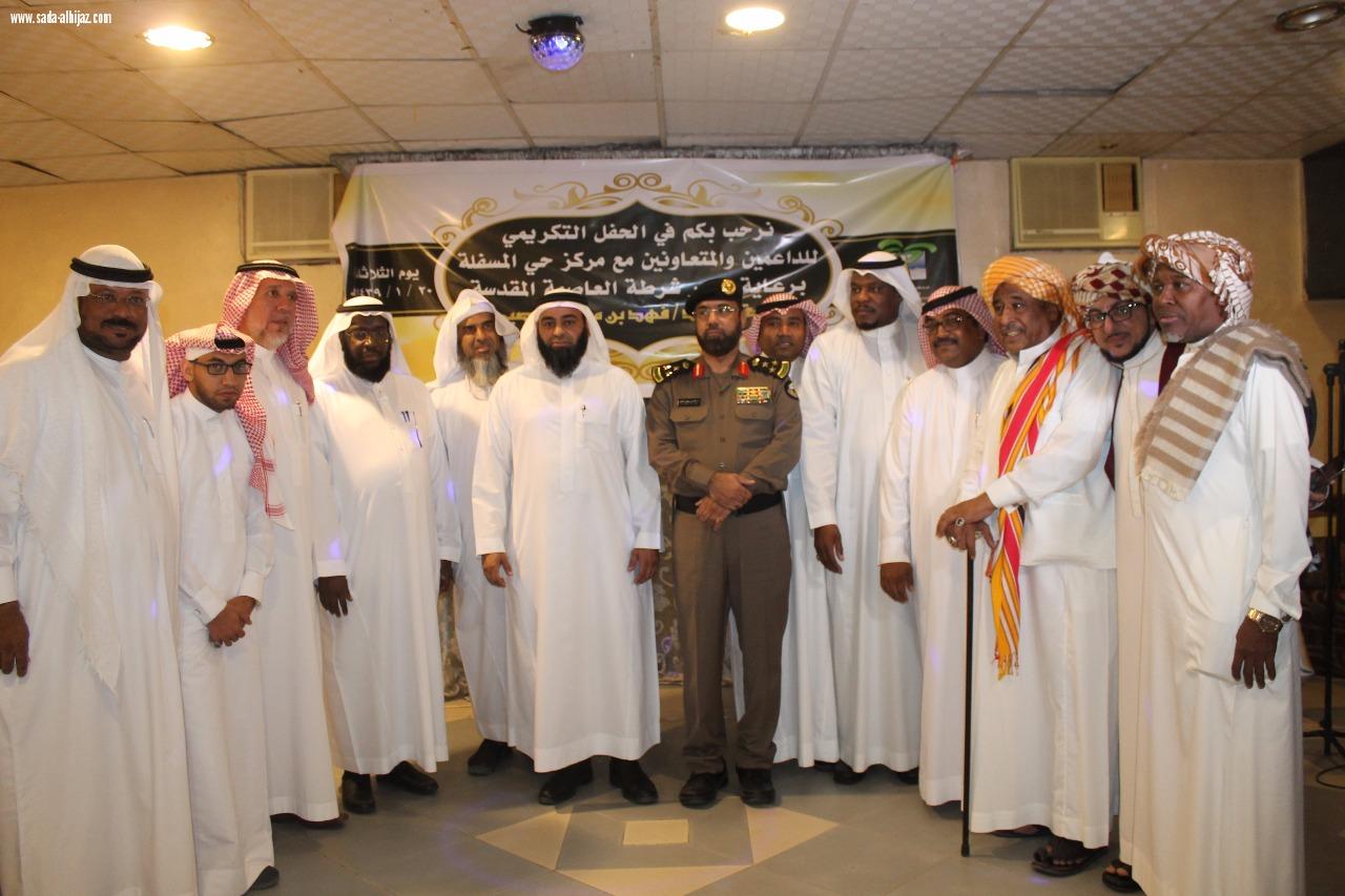 العميد د.الفهر يرعى الحفل السنوي الذي أقامه مركز  حي المسفلة التابع لجمعية مراكز الأحياء بمكة