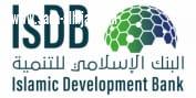 مجموعة البنك الإسلامي للتنمية تستجيب لجائحة كوفيد-19 بحزمة 2.3 مليار دولار أمريكي     وإطلاق ثلاث مبادرات لدعم الدول الأعضاء بالشراكة مع وزارة الاقتصاد في دولة الإمارات وملتقى الإستثمار السنوي 
