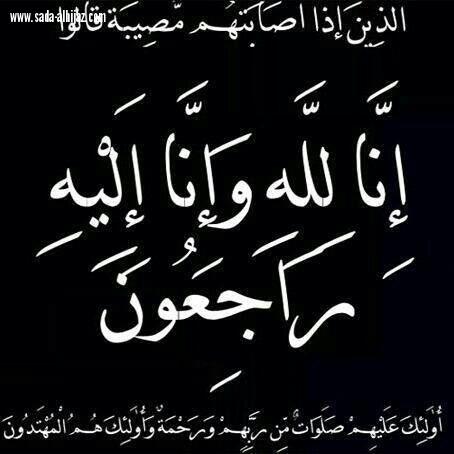 في ذمة الله تعالى الأستاذ  يحي خضير عسيري
