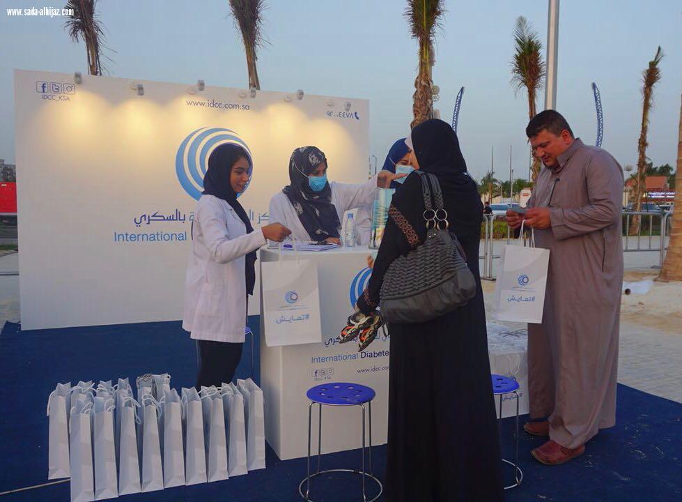 المركز الدولي للعناية بالسكري ينظم اسبوع توعوي في الواجهة  البحرية في مدينة جدة