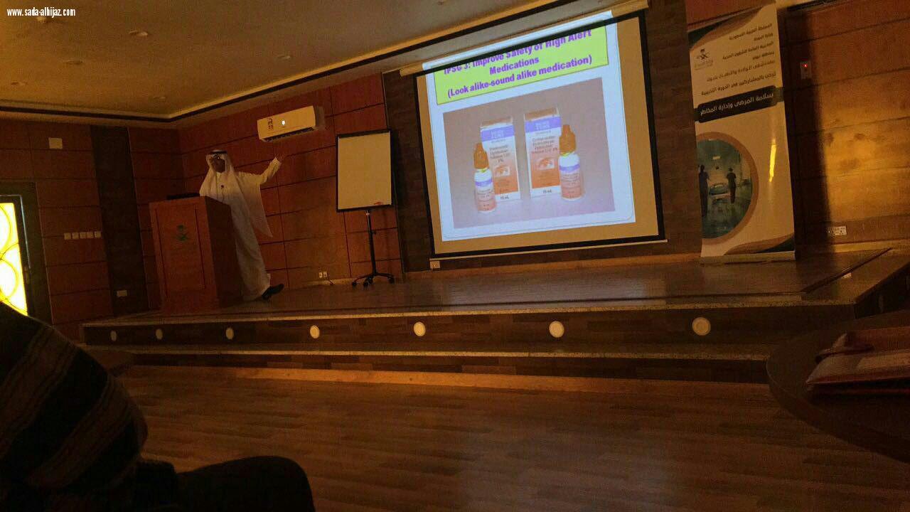 إختتام دورة سلامة المرضى بمستشفى الولادة والأطفال بتبوك 