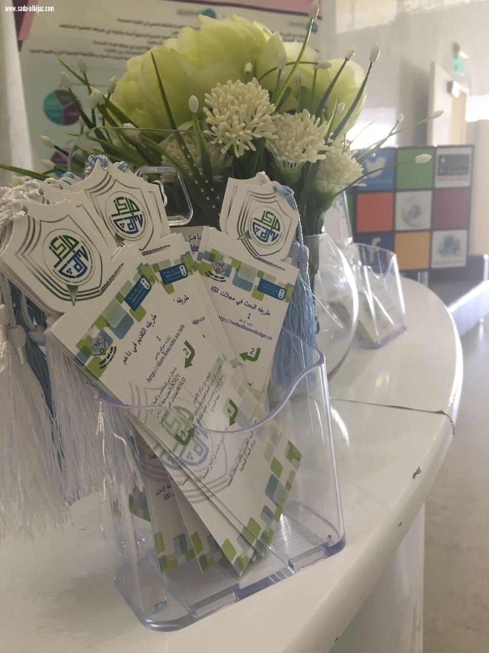 إقامة الملتقى الأول من سلسلة آفاق تقنية متميزة بجامعة الملك سعود 