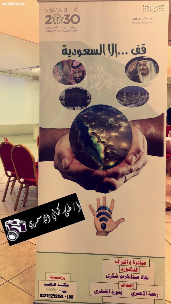 لإستشعار أمانة المسؤولية تعليم عسير يطلق مبادرة 