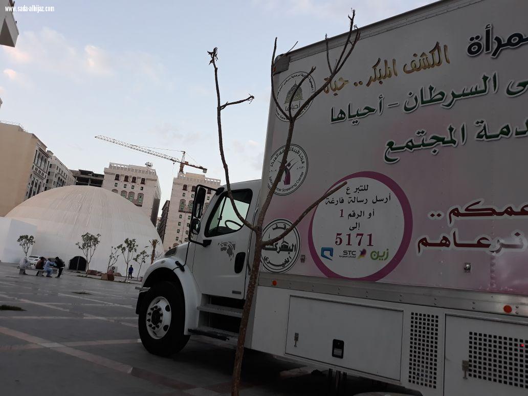 انطلاق فعاليات اليوم العالمي للسرطان في جادة قباء بالمدينة المنورة...