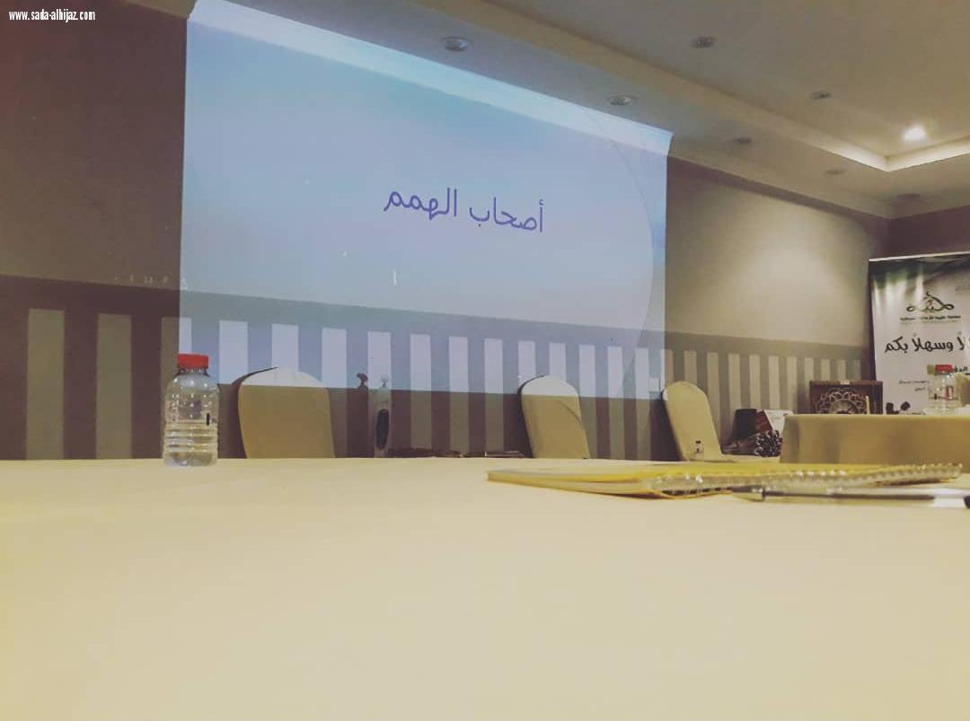 جمعية طيبة للإعاقة الحركية للكبار تنظم ملتقى ترابط الثاني ..