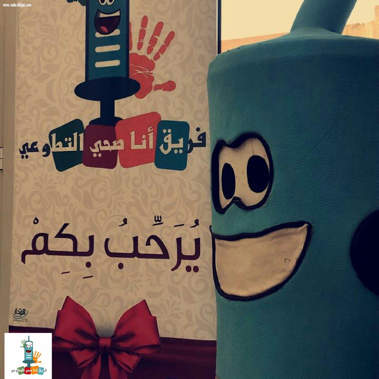 فريق أنا صحي التطوعي بمكة يقيم ورشة عمل الاسعافات بروضة النجاح في الشرائع 