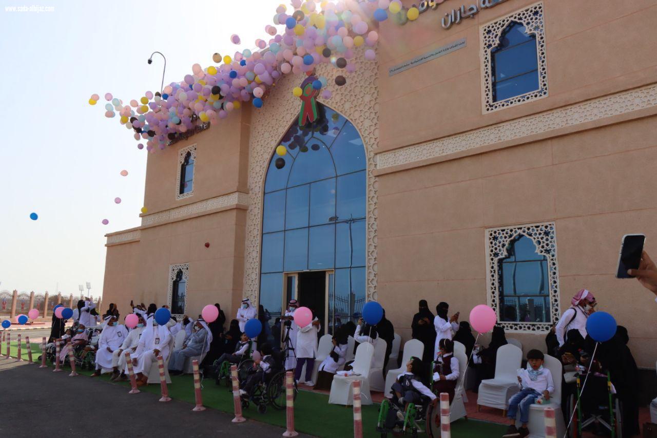 تحت اسم  شلال الفرح  مركز جمعية الأطفال ذوي الإعاقة بجازان يقيم فعالية بمناسبة اليوم العالمي للإعاقة 2020