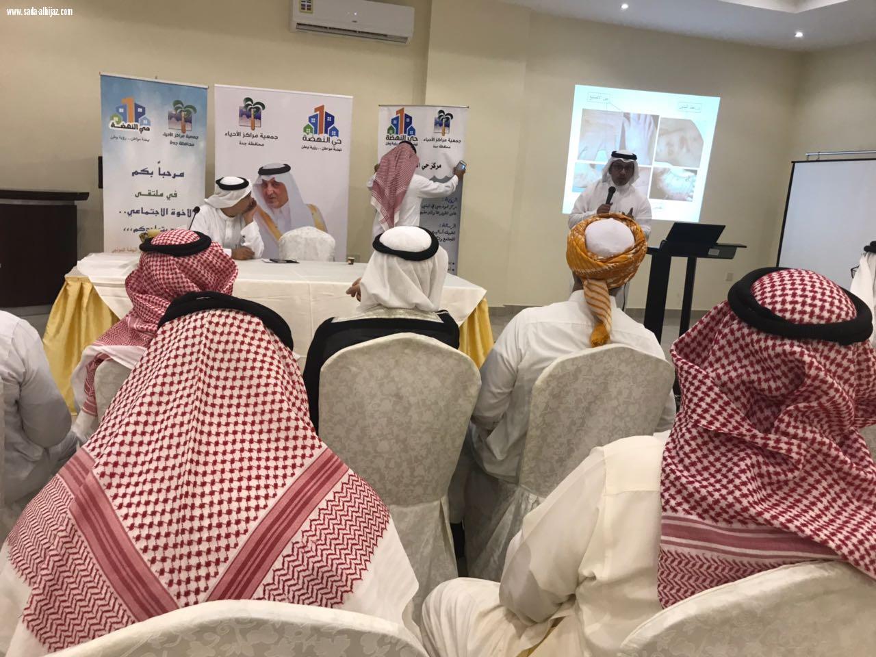 الأكاديمية الطبية السعودية بالتعاون مع مركزالنهضة بجدة تنفذ مبادرة مجتمعية للتوعية بمرض الجرب