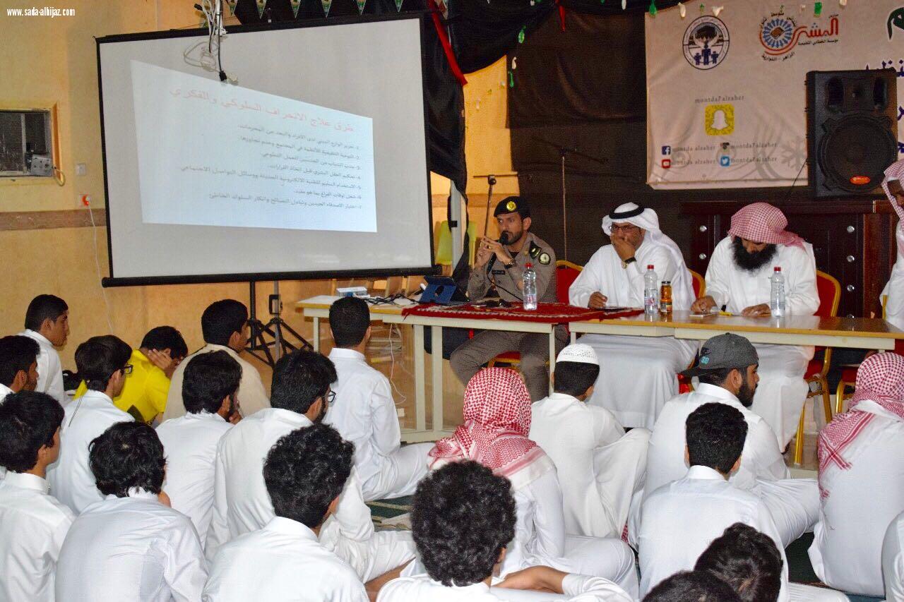 سجون مكة تقدم محاضرة مدرسية  للبعد عن الإنحراف السلوكي 