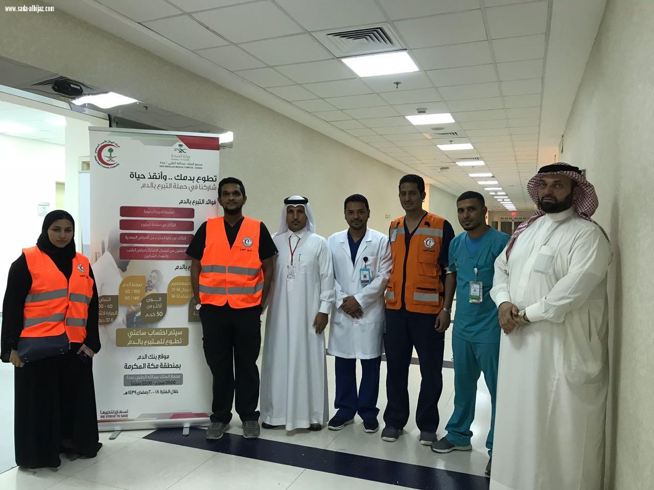 مجمع الملك عبدالله يحتضن حملة تبرع هلال جدة بإحتساب اربع ساعات تطوع للمتبرع