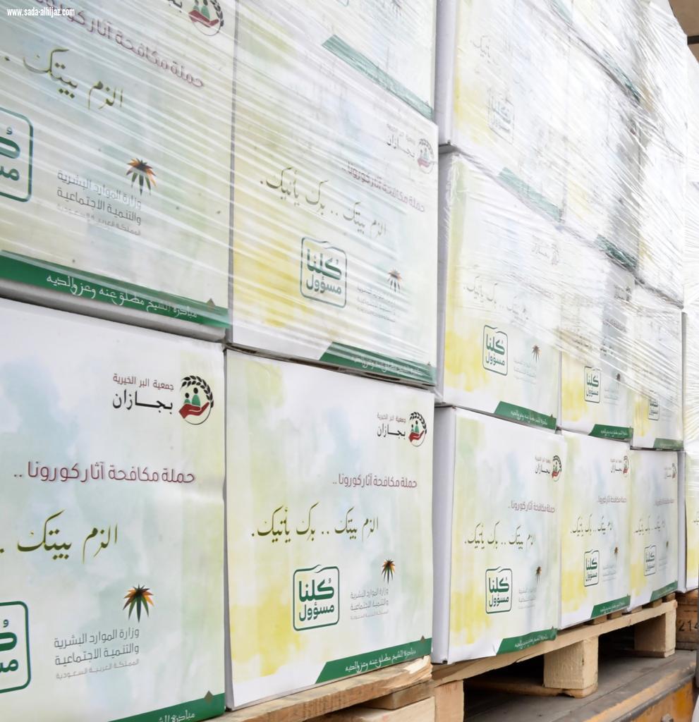 جمعية جازان الخيرية ترفع دعمها بمساعدات تصل الى 30 الف سلة غذائية توزع على 38 جمعية بالمنطقة