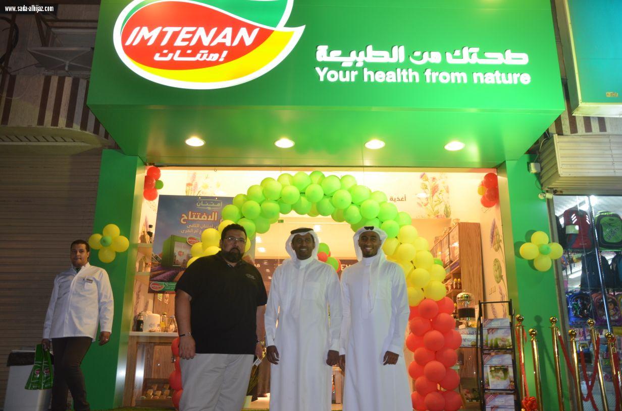 ‏الحديدي يفتتح فرع امتنان بجدة