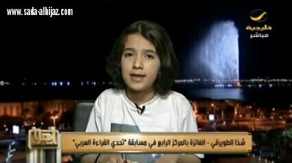 الطفله المبدعه الطويرقي لدي القدره على قراءه 100 كتاب سنويآ