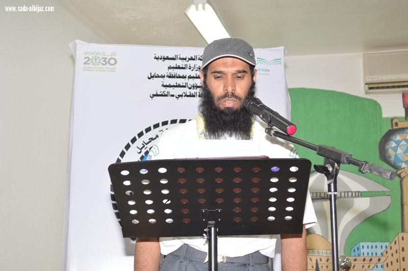 مدير تعليم محايل يعلن إنطلاق الدراسة التأسيسية ويشيد بجهود فريق العمل