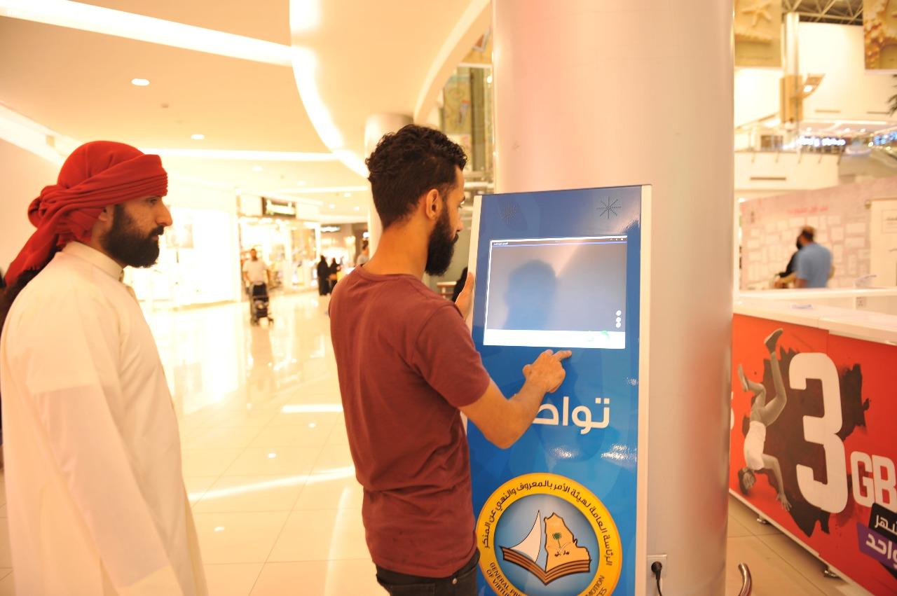 هيئة الأمر بالمعروف والنهي عن المنكر بمنطقة مكة المكرمة توظف التقنية الحديثة لتوعية مرتادي الأسواق والمجمعات التجارية