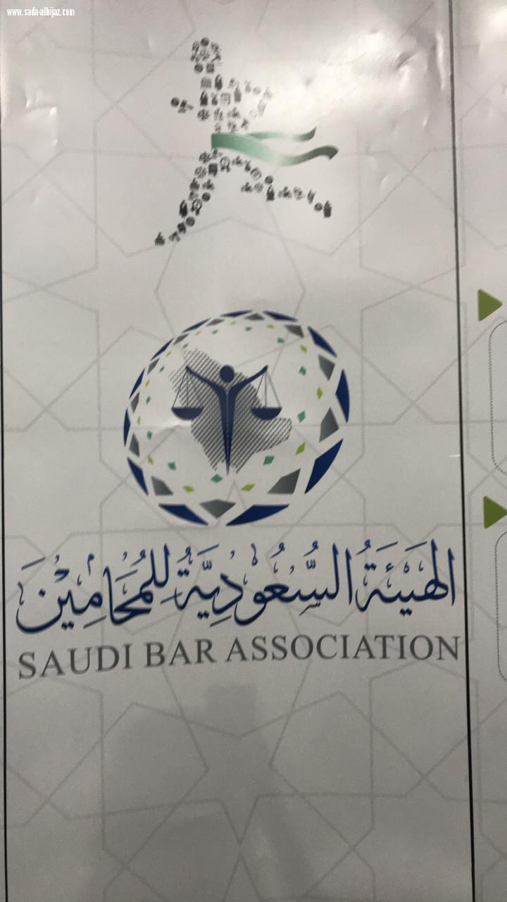 التوطين والتوظيف  فرص عمل وتوعية قانونية