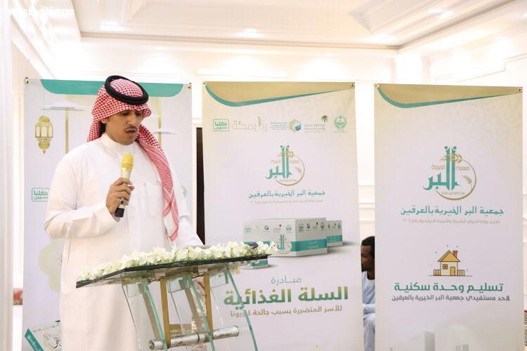 المفرجي يدشن عدداً من المبادرات بجمعية البر الخيرية بالعرقين