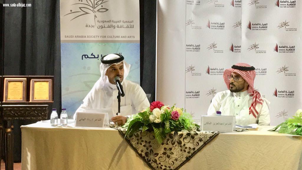 تحت شعار (إبداع وإمتاع وإقناع )الشعراء يتألقون في ليالي الشعر بثقافة وفنون جدة