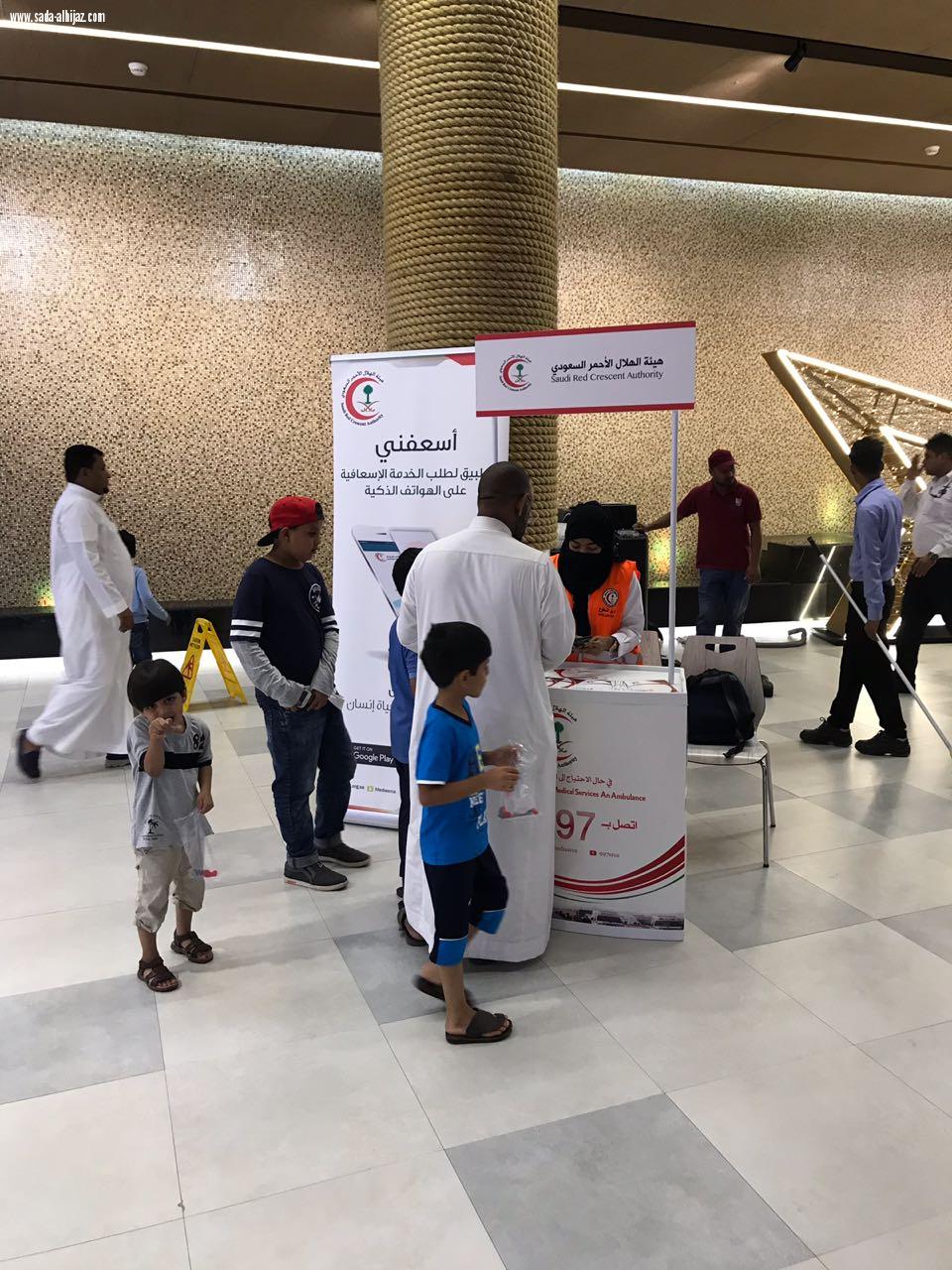 اسعفني في الاندلس مول بجدة