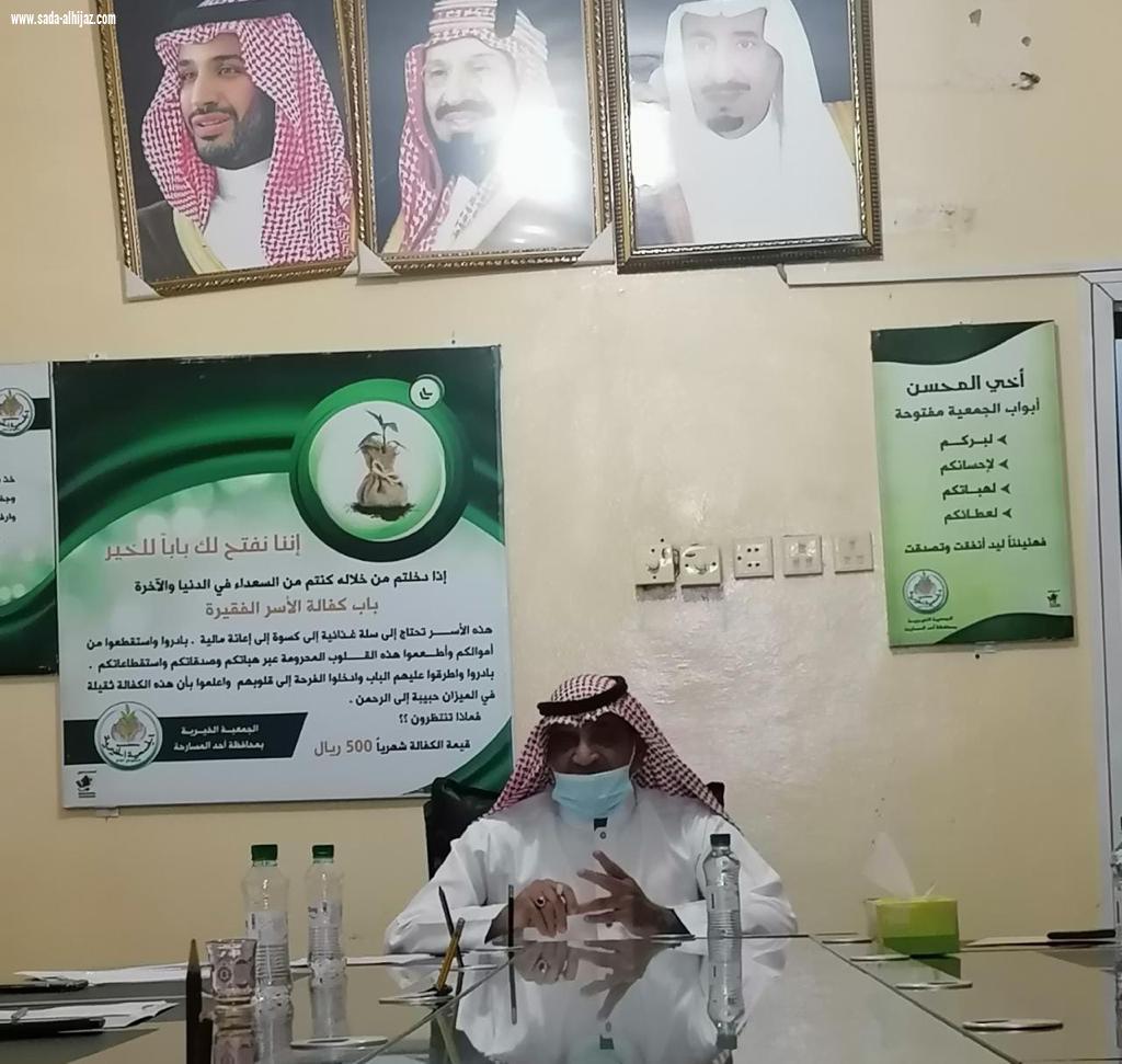 مجلس إدارة جمعية البر الخيرية بأحد المسارحة يعقد الاجتماع التاسع