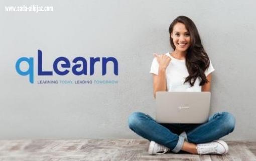 من واقع أهمية التدريب في المملكة العربية السعودية برنامج qLearn يمنحك فرصة التعلم وبناء قدراتك المعرفية عبر الانترنت
