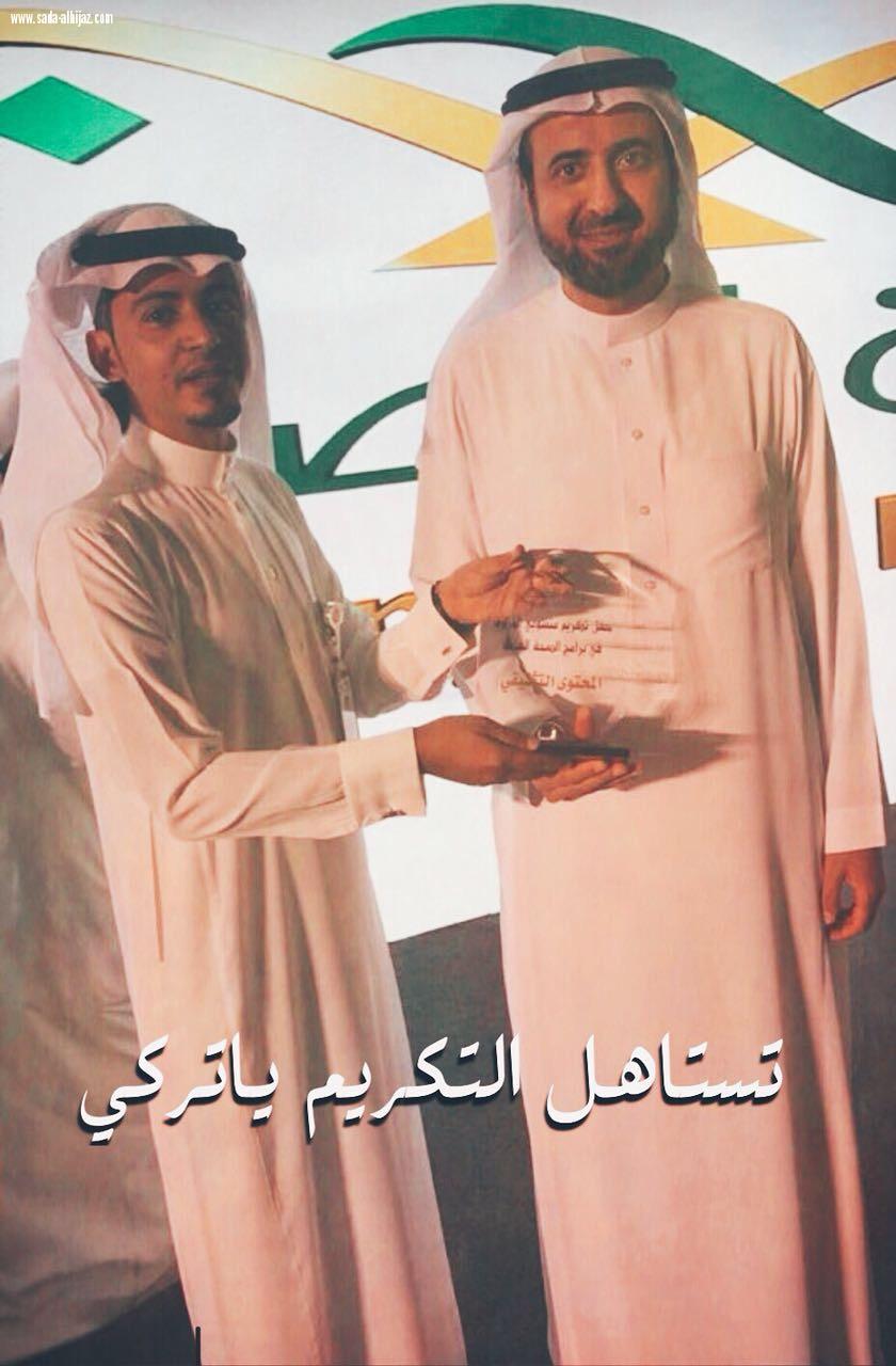 صحة الطائف تحصد عدد من جوائز التميز في  حفل تكريم الصحة العامة بوزارة الصحة 