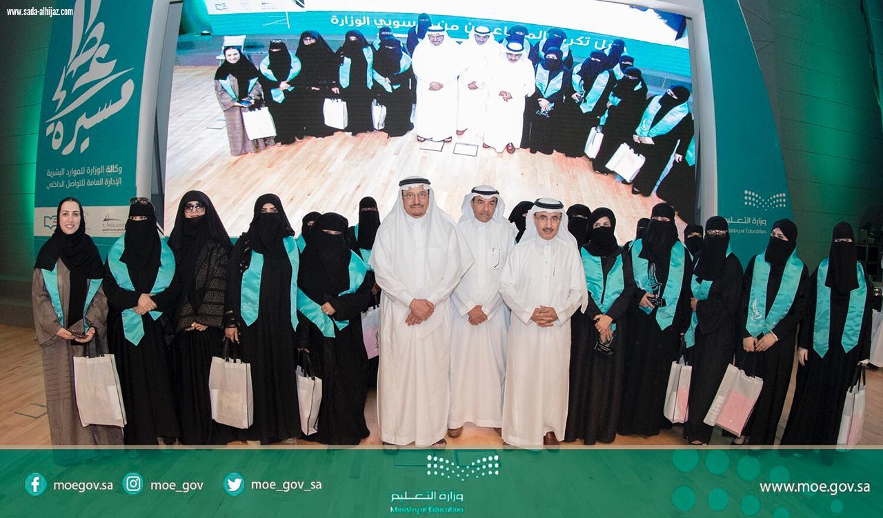 وزير التعليم يرعى حفل تكريم متقاعدي ومتقاعدات الوزارة 