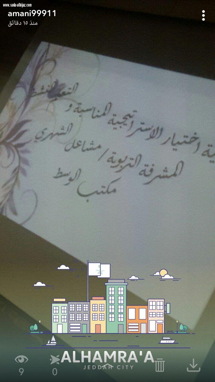 الملتقي الأول للتعليم أساس النهضة بمدارس دار التربية الحديثة