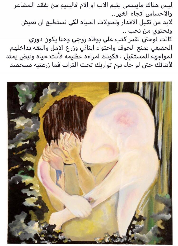 لقاء مع الفنانه التشكيلية ريم المناور