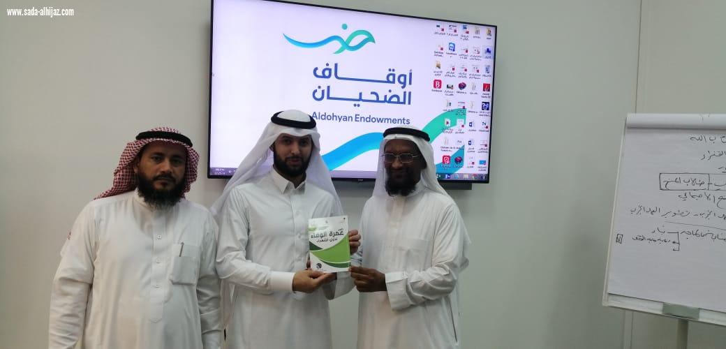 بر الطوال تزور أوقاف الضحيان الخيرية 