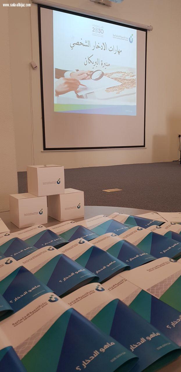 ثقافة الإدخار بتقنية البنات بالمدينة بالتعاون مع بنك التنمية الإجتماعية ..