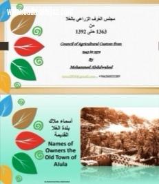 بوثائق ومؤلفات نوعية نادرة،وعروض مرئية ورعايةصدى الحجاز محافظ العلا يدشن معرض الوثائق الأول في العلا