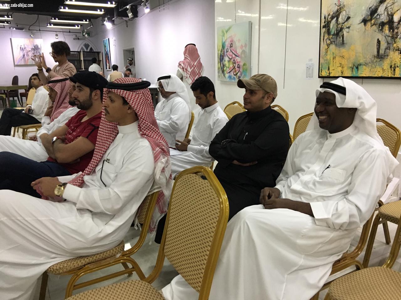 بركة يقابل بركة  بجمعية الثقافة والفنون بجدة