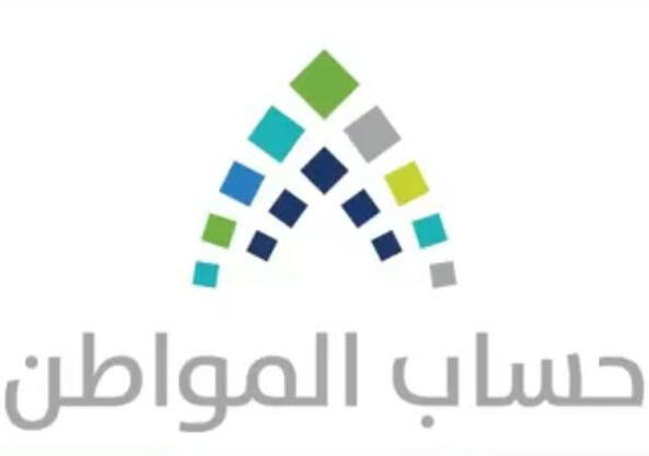 تعرف على كيفية التعامل مع حساب المواطن عند تغيير الوظيفة والراتب