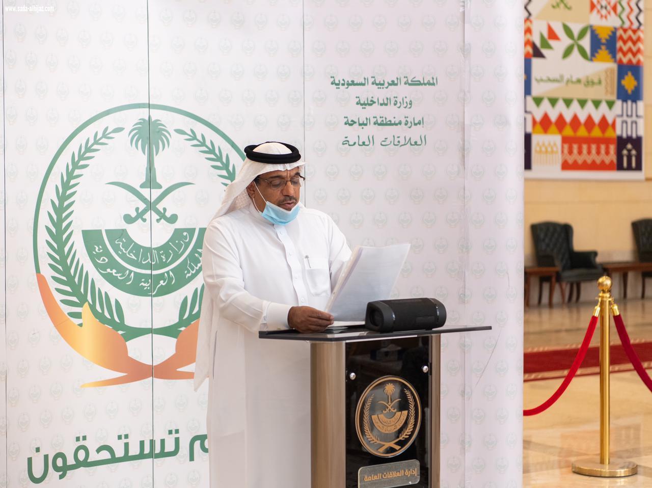 سمو أمير منطقة الباحة يدشن مبادرة لجنة رعاية السجناء والمفرج عنهم وأسرهم بالمنطقة «تراحم» تحت شعار «تراحم معهم» 