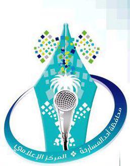 أعضاء المركز الإعلامي بمحافظة أحد المسارحة يتقدمون باستقالة جماعية