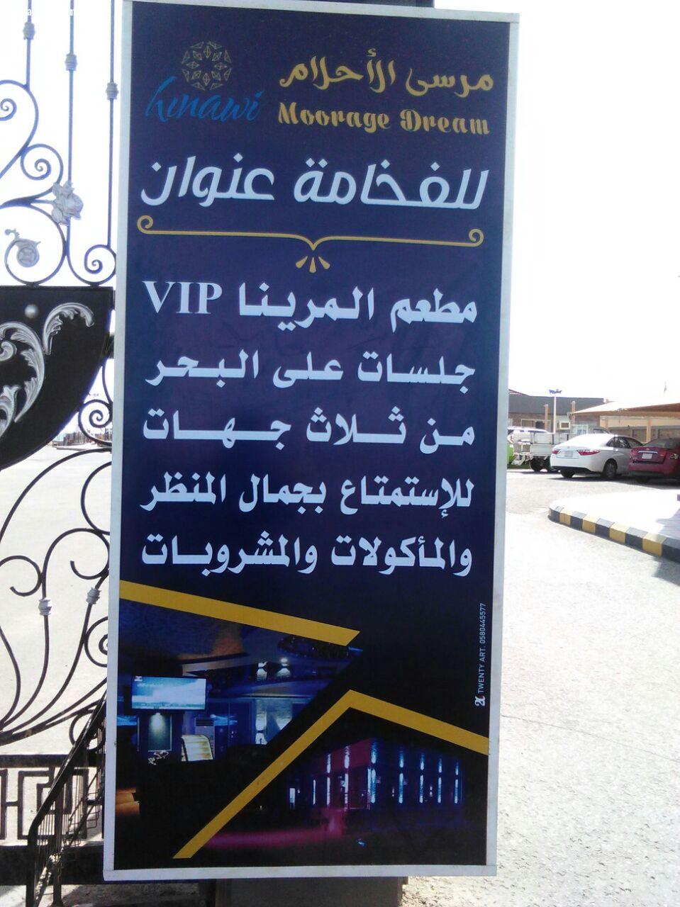 محررات صحيفة صوت جازان  تتجول بمرسى الأحلام بجازان