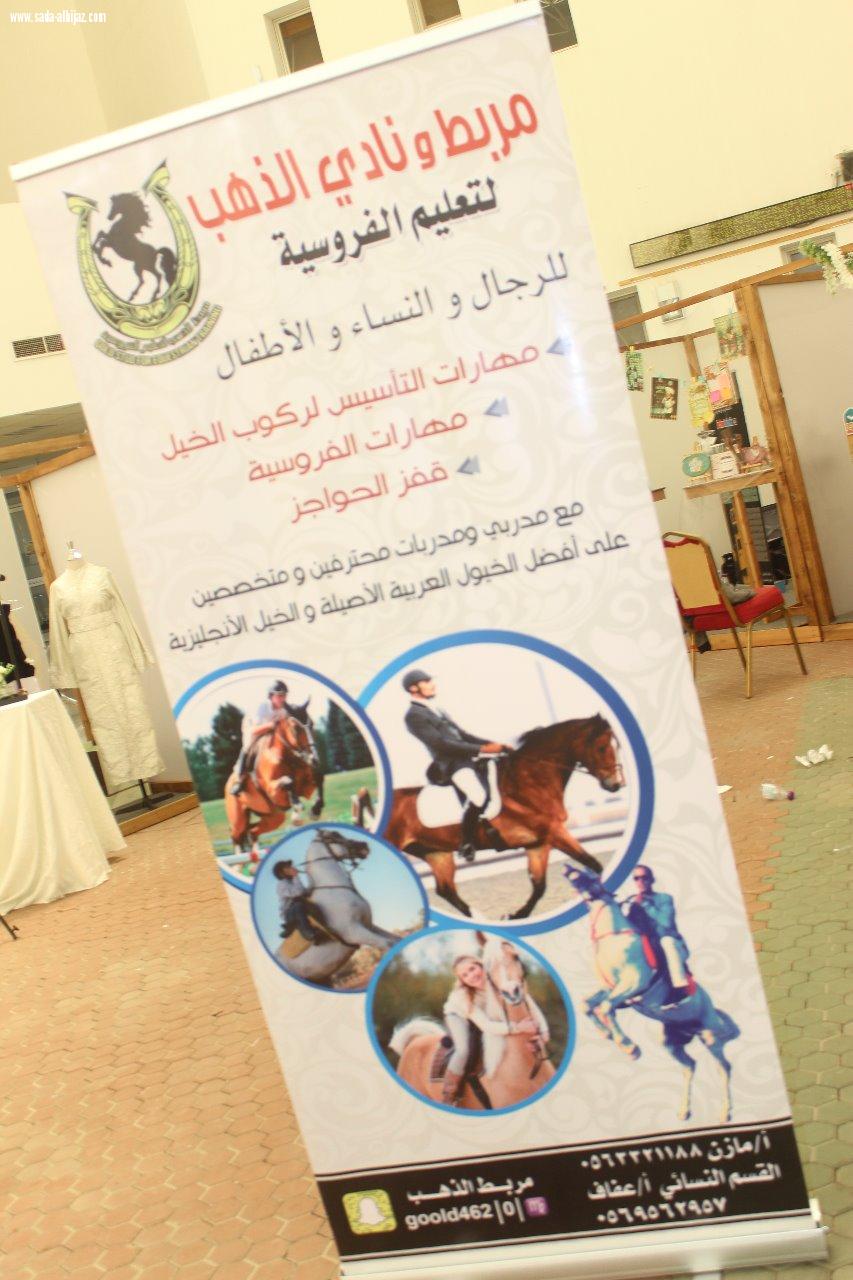 نادي شابات الأعمال .. نافذة المستقبل الراقي ..