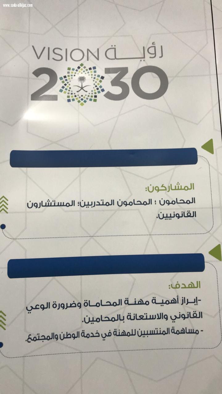 التوطين والتوظيف  فرص عمل وتوعية قانونية