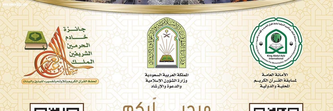 جائزة خادم الحرمين الشريفين الملك سلمان بن عبدالعزيز المحلية  