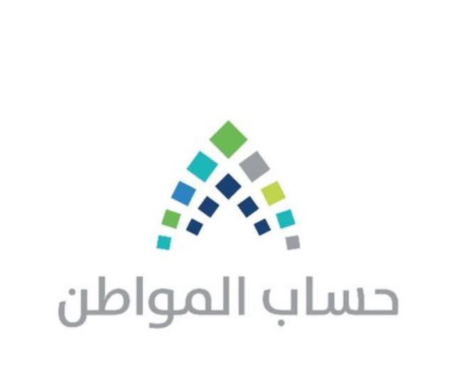 حساب المواطن يتيح تقديم الشكوى على مبلغ استحقاق الدفعة الثالثة